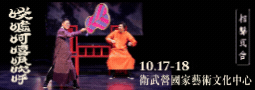 相聲瓦舍《啖噓呵嘻吸吹呼》